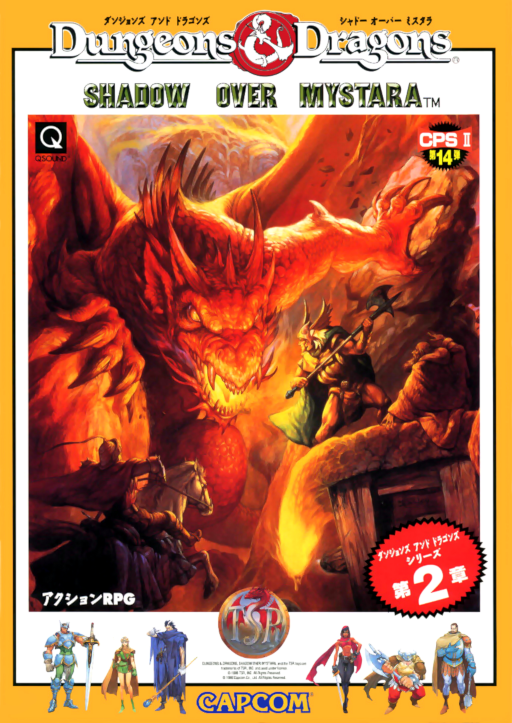 Dungeons & Dragons - shadow over mystara (960619 Japan) Game Cover